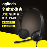 Logitech/罗技 H340 电脑专用耳机USB耳麦头戴式游戏耳机带麦克风