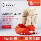CYBEX 德国进口儿童汽车用安全座椅Solution Q2-fix 3-12岁ISOFIX