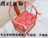 包邮红木家具坐垫红木沙发垫中式古典实木餐椅圈椅垫海绵厚冬定做