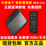 乐视盒子Letv/乐视 NEW C1S 网络机顶盒TV电视机顶盒子高清播放器