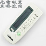 全新shinco新科空调遥控器 eb80007遥控器