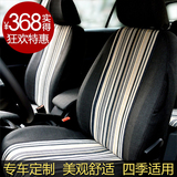 汽车座套16新款专车专用定做布车垫全包围座椅坐垫套四季通用坐套