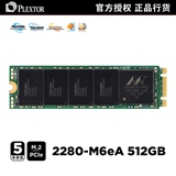 PLEXTOR/浦科特 PX-G512M6eA  M.2 SSD固态硬盘笔记本电脑 512GB