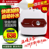 ARISTON/阿里斯顿 AC10BE1.5 储水式即热式电热水器 节能速热厨宝