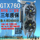 GTX760 公版2G DDR5独立电脑游戏显卡秒GTX750Ti 770 780 660