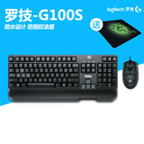 易华 Logitech/罗技G100S LOL有线游戏竞技电脑键盘鼠标键鼠套装