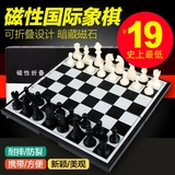 磁性折叠便携盒装中大号套装国际象棋儿童成人益智棋类玩具西洋棋
