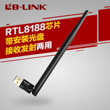 B-LINK USB无线网卡穿墙 台式机笔记本电视网卡 wifi发射接收器