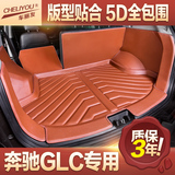 奔驰GLC后备箱垫子2016款GLC260 GLC200 GLC300全包围汽车尾箱垫