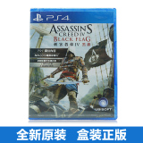 PS4游戏 正版盒装 PS4刺客信条4 黑旗 港版中文现货