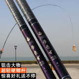 日本进口碳素鱼竿龙鲤湖库3.6 5.7 6.3 7.2米超轻硬鲤鱼竿台钓竿