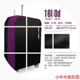行李箱弹力保护套加厚耐磨保护罩防水牛津布皮箱套20寸24寸28寸