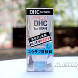 日本海淘代购正品DHC男士磨砂洁面膏140g清除毛孔污垢黑头防痘痘