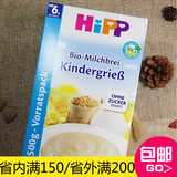 德国进口Hipp喜宝2段香草高钙铁锌杂粮婴幼儿米粉 米糊 宝宝辅食