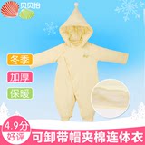 贝贝怡 婴儿棉服连体衣0-1岁男女宝宝加厚保暖外套2儿童秋冬棉袄
