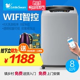 Littleswan/小天鹅 TB80-easy60W 8公斤智能云全自动波轮洗衣机