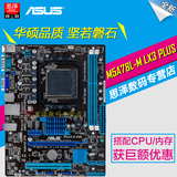 Asus/华硕 M5A78L-M LX3 PLUS AM3+ 760G/780L AMD全固态主板