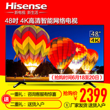Hisense/海信 LED48EC520UA 48英寸智能4K智能液晶平板电视42 49