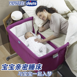 正版意大利chicco智高Next2me亲密宝宝睡床婴儿床折叠儿童床护栏