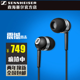 SENNHEISER/森海塞尔 MM70S 手机魔音耳机 入耳式线控带麦耳机