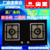 Hione/火王JZ(T.Y)-2QJ02/B/S 燃气灶/嵌入式双灶/煤气灶钢化玻璃