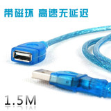 电脑USB接口U盘网卡鼠标键盘USB2.0数据公对母延长加长磁环连接线