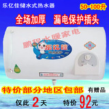 中秋节热水器乐亿佳电热水器淋浴简易热水器储水式50-100升洗澡