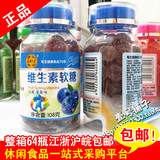 临期特价批发泉利堂维生素软糖Vc食品蓝莓味108g*8瓶/盒买一送一