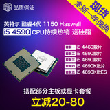 英特尔i5 4590 4460 4690 4690K散片CPU处理器全新一年包换