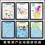 法国葡萄酒产区装饰画地图分布图酒窖红酒酒庄海报装饰画挂图壁画