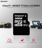 金士顿32G高速TF卡（Micro-SD） 48MB/S读取速度 手机/平板扩展卡