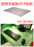 深圳宜家代购 普罗叶 透明塑料书桌垫 鼠标垫 写字垫