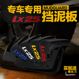 北京现代ix25挡泥板 现代ix25汽车挡泥板 ix25专用改装挡泥板装饰