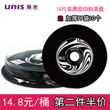 紫光中国风车载cd光盘 黑胶音乐cd刻录盘空白光碟刻录光盘cdr10片