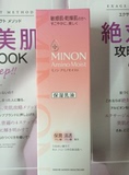 现货！日本代购 MINON氨基酸强效保湿乳液 敏感肌干燥肌100g 现