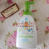 BabyGanics奶瓶清洁剂 甘尼克宝贝 奶瓶清洗清洁液 餐具果蔬消毒