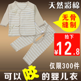 新生儿衣服彩棉初生婴儿和尚服0-3个月套装6宝宝内衣纯棉春秋夏季