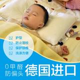枕芯小学生幼儿园儿童小宝宝枕头防螨 艾嘉丽诺定型0-1-3-6岁 婴