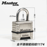 MASTER LOCK/玛斯特锁具 不锈钢锁体锁钩高安全性密码挂锁