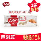 【3袋包邮】Lotus和情缤咖时比利时进口原味焦糖饼干250g零食食品
