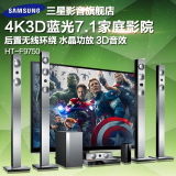 Samsung/三星 HT-F9750W 旗舰4K高清3D蓝光家庭影院5.1音响音箱