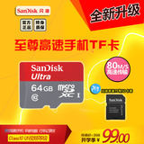 SanDisk 闪迪 TF 64G class10 TF卡 Micro/SD 高速 64G手机内存卡