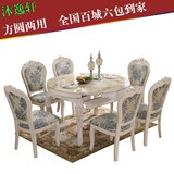 欧式伸缩餐桌椅组合实木折叠家用餐桌大理石圆形餐桌户型6人饭桌