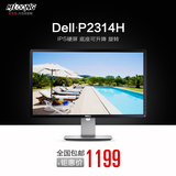 DELL/戴尔 P2314H 23英寸LED背光IPS专业级绘图液晶显示器