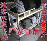 特价无漆环保实木双层床上下铺床实木床高低床子母床员工床公寓床