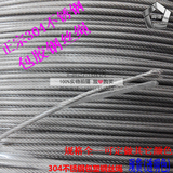 包塑钢丝绳 304不锈钢包胶晒衣绳  葡萄架/大棚钢丝绳 涂塑钢丝绳