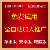 微商营销软件爱啪啪赢在人脉加粉神器微老板伴侣安卓苹果一键转发