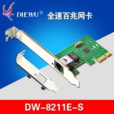 DIEWU PCI-E网卡 R8211台式机家用有线网卡 免驱网卡100M百兆网卡