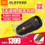 【顺丰送收纳袋】JBL charge2+防水无线蓝牙电脑音箱 便携低音炮