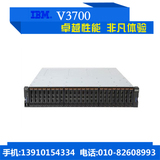 IBM V3500磁盘阵列柜 双控存储 Storwize  2071 CU2 8G缓存 3.5寸